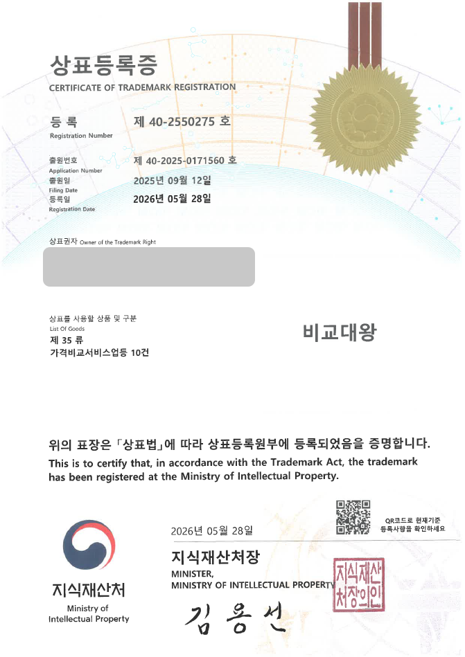 유레카 상표등록성공! 가격비교, 비교견적, 가격비교사이트, 광고대행사, 온라인마케팅 상표 특허 출원 “비교대왕 / 비교시대” 상표권 디자인 등록 등록사례 썸네일
