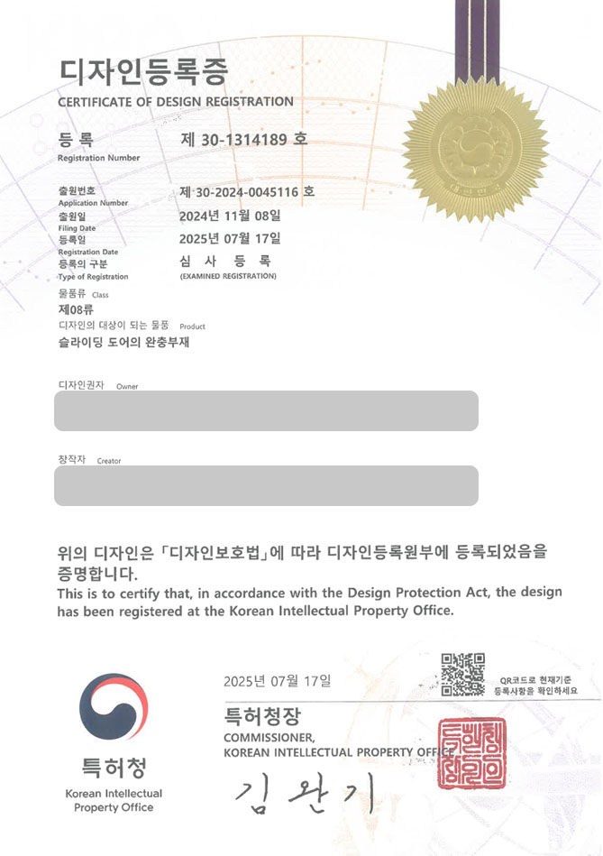 유레카 디자인등록성공ㅣ디자인 출원 “슬라이딩 도어의 완충부재” 가구 부품, 중문, 스토퍼, 붙박이장, 옷장, 수납장, 인테리어, 문, 도어, 골재, 몰딩 디자인권 특허 등록 등록사례 썸네일