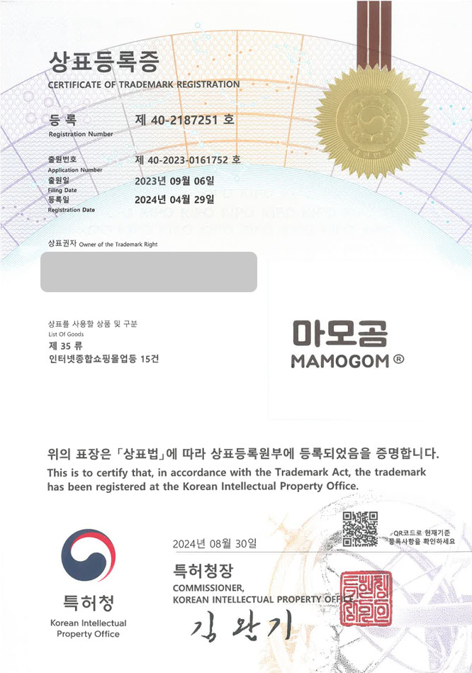 유레카 상표등록성공! 성인용기저귀, 반려동물기저귀, 배변용품 상표 특허 출원 “마모곰” 상표권 디자인 등록 등록증 썸네일