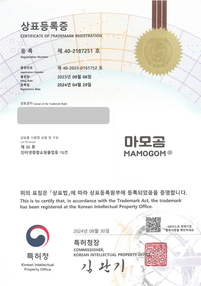 유레카 상표등록성공! 성인용기저귀, 반려동물기저귀, 배변용품 상표 특허 출원 “마모곰” 상표권 디자인 등록 등록증 썸네일