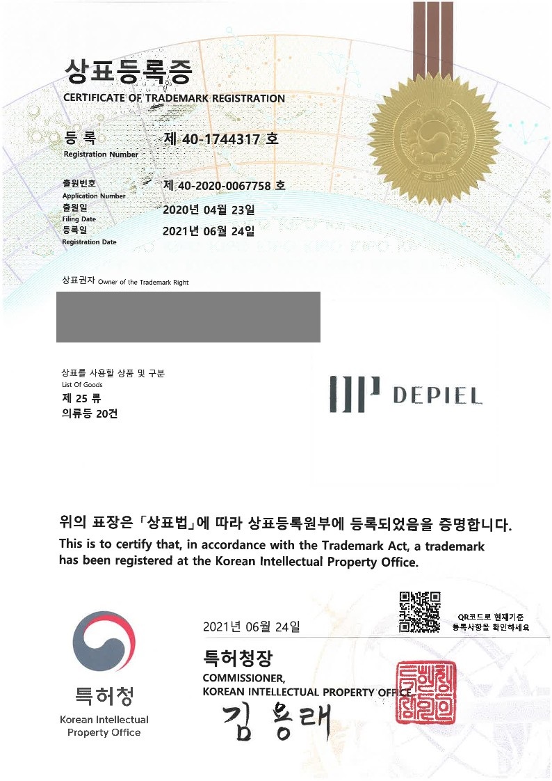 2021년 6월 24일 상표등록소식 등록증 썸네일