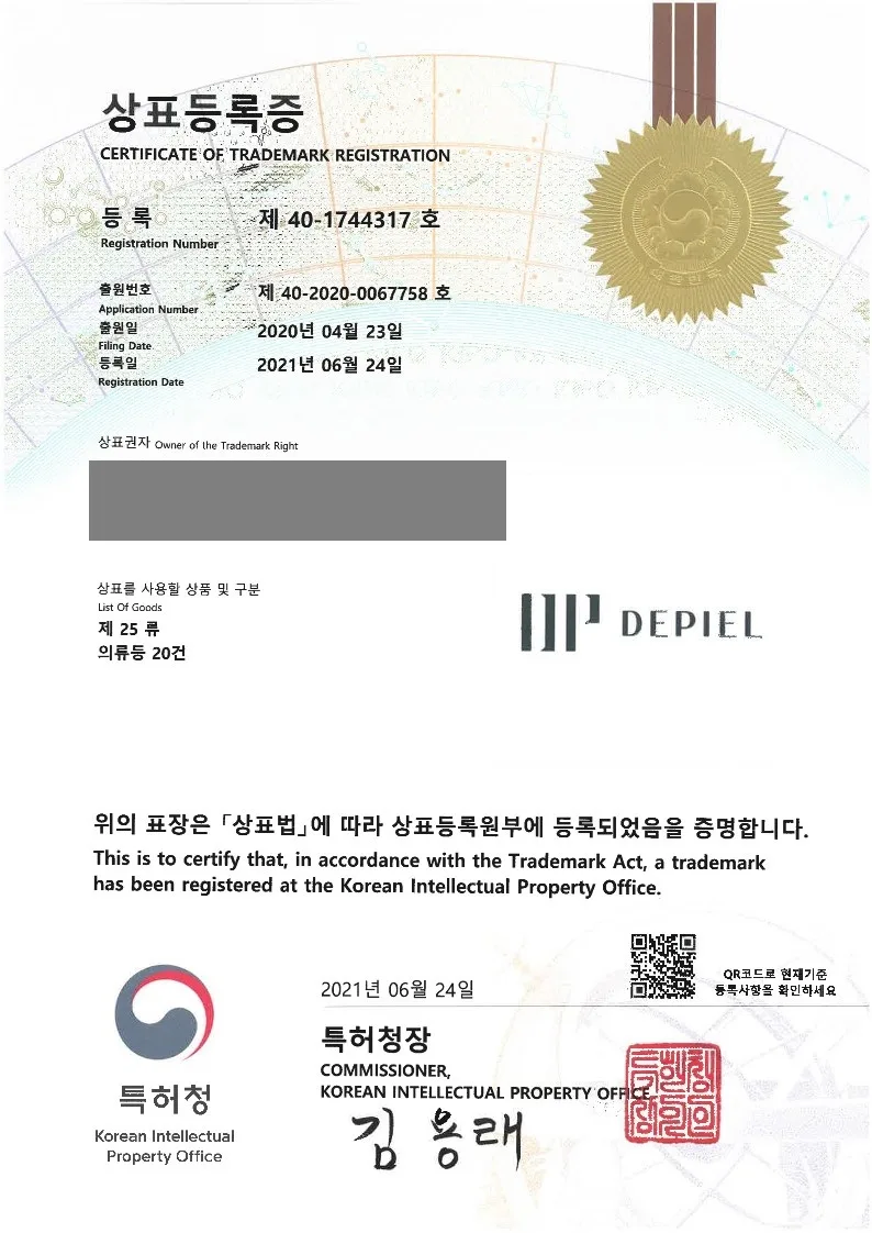 2021년 6월 24일 상표등록소식 등록증 썸네일