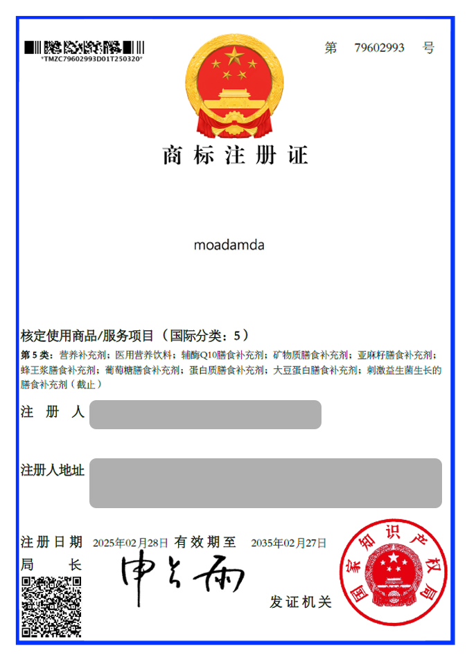 유레카 해외등록 성공! 중국 상표 출원 “moadamda” 일본, 베트남, 태국, 캄보디아, 인도네시아, 절차, 방법, 심사, 상표권 특허 등록 등록증 썸네일