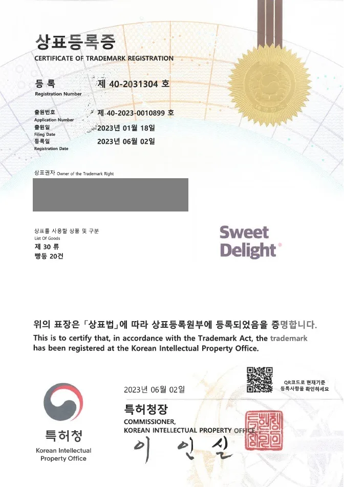 카페, 베이커리, 제과제빵 