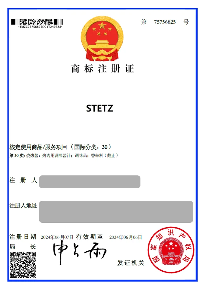 유레카 해외등록 성공! 중국 상표 출원 “STETZ” 인도네시아, 대만, 일본, 홍콩, 싱가포르, 절차, 방법, 심사, 상표권 특허 등록 등록증 썸네일