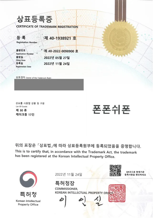 케이크, 빵, 쿠키, 제과점 