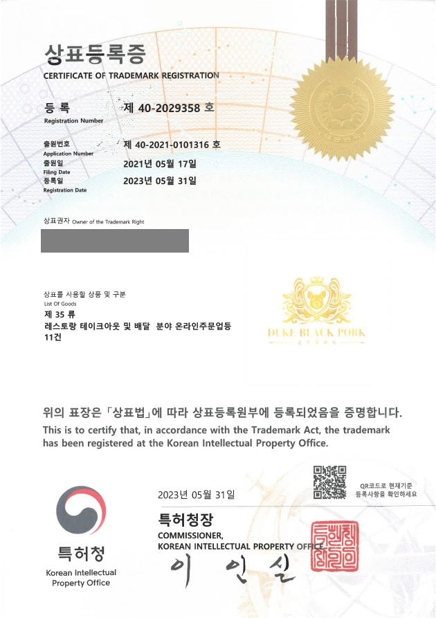 돼지고기, 육류, 레스토랑, 테이크아웃, 배달, 배민, 온라인주문 