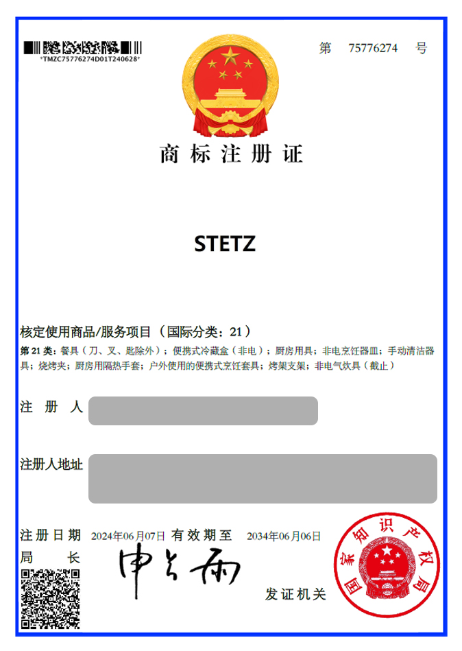 유레카 해외등록 성공! 중국 상표 출원 “STETZ” 말레이시아, 일본, 필리핀, 대만, 러시아, 절차, 방법, 심사, 상표권 특허 등록 등록증 썸네일