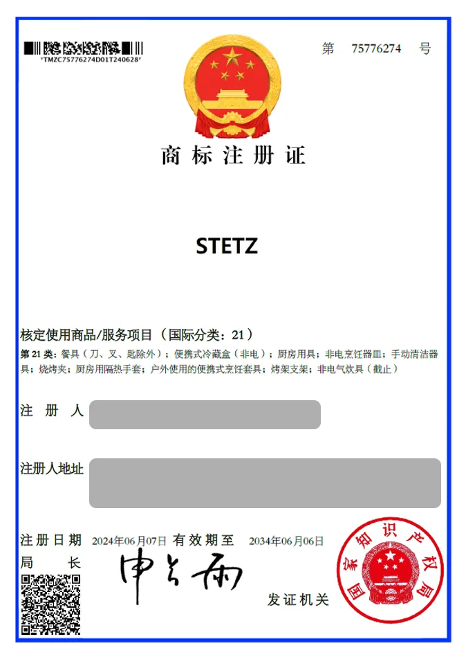 유레카 해외등록 성공! 중국 상표 출원 “STETZ” 말레이시아, 일본, 필리핀, 대만, 러시아, 절차, 방법, 심사, 상표권 특허 등록 등록증 썸네일