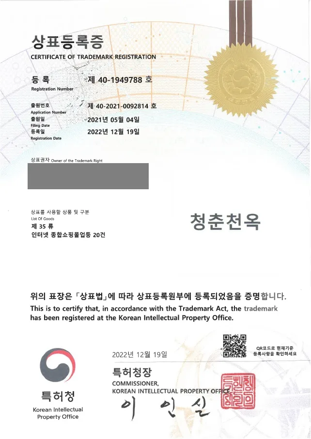 화장품 분야 인터넷 쇼핑몰 