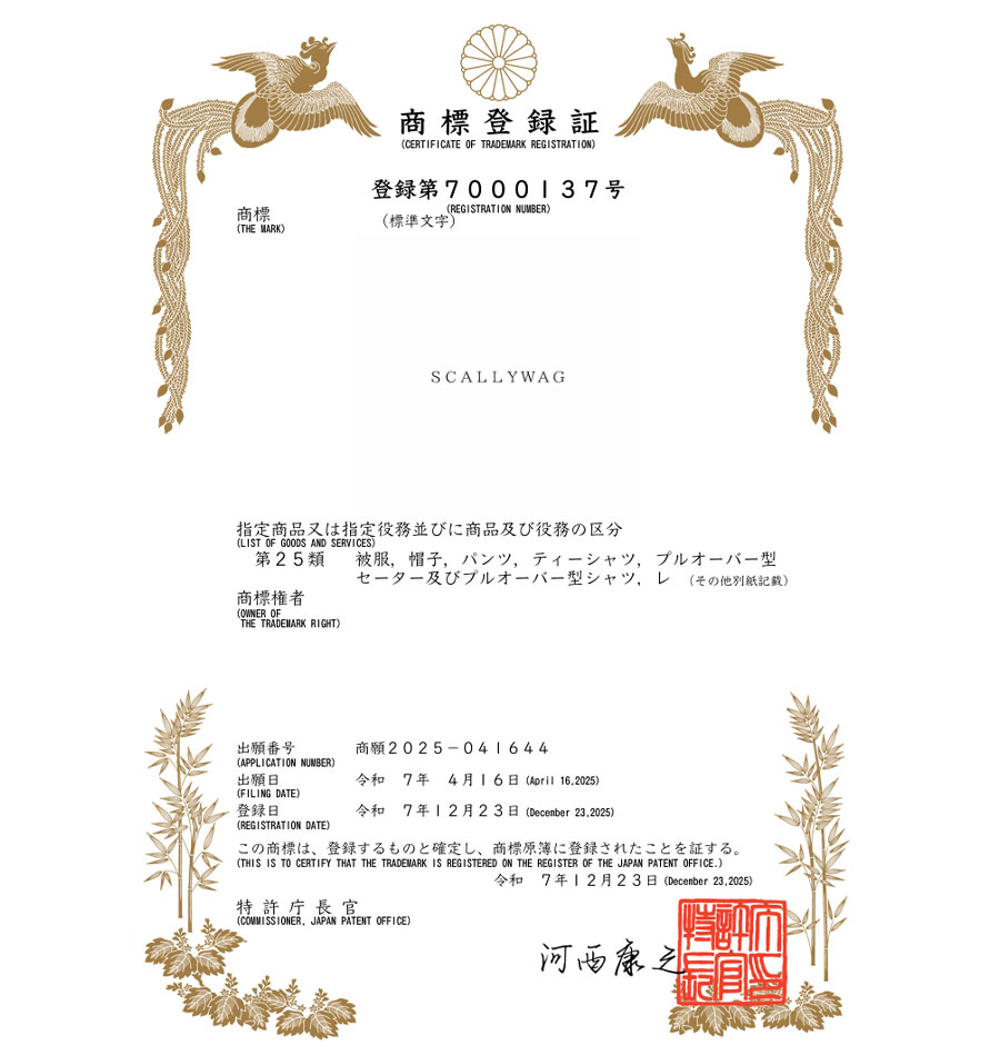 유레카 해외등록 성공! 일본 상표 출원 “SCALLYWAG” 한국패션기업, 소비재기업, K패션 상표권 특허 절차, 방법, 심사 등록 등록사례 썸네일
