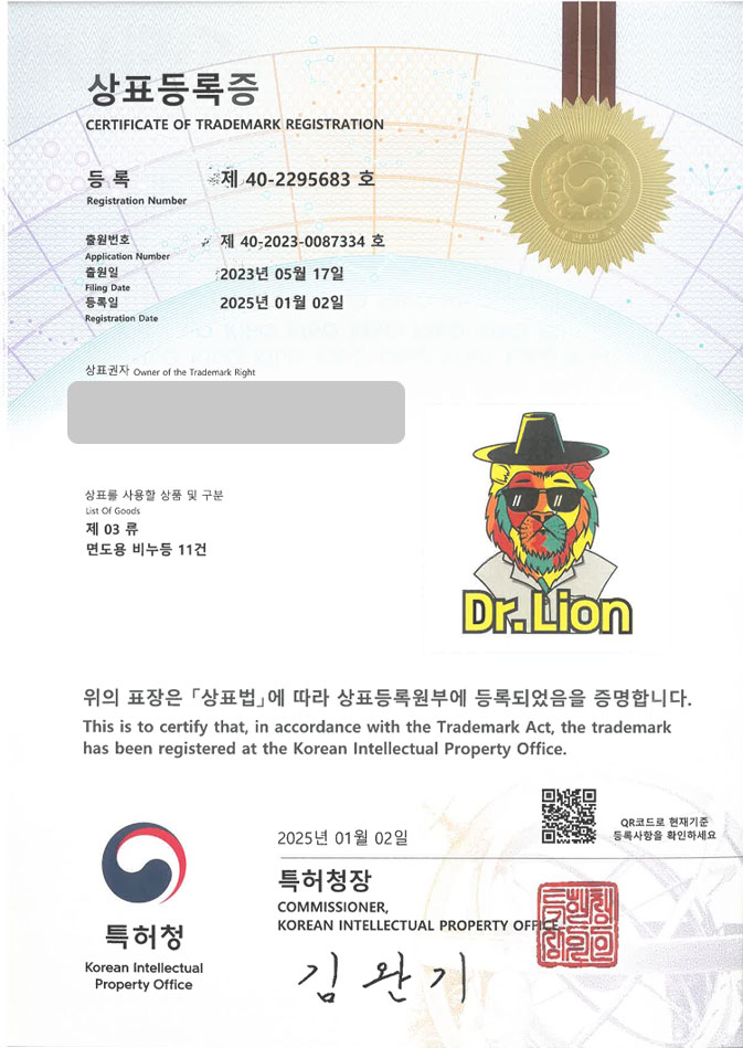 유레카 상표등록성공! 대전상표, 남자화장품, 면도용품 상표 특허 출원 “Dr.Lion” 상표권 디자인 등록 등록증 썸네일