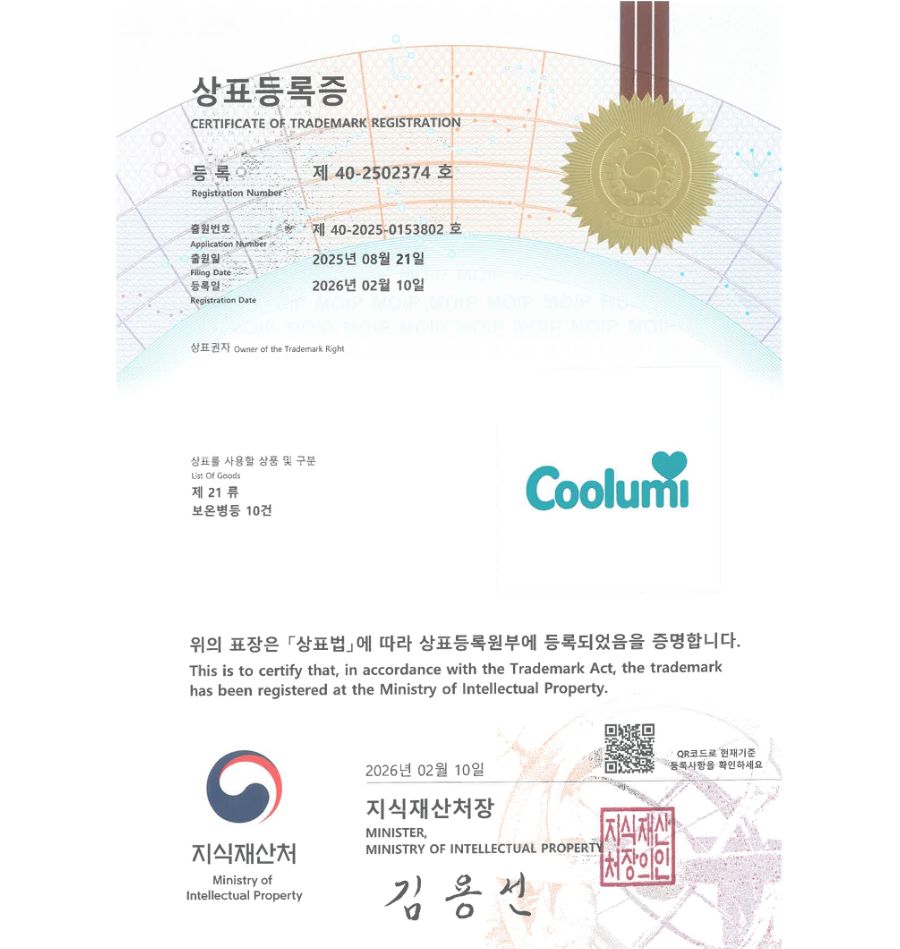 유레카 상표등록성공! 용기 생산, 가공, 제조업체 상표 특허 출원 “COOLUMI” 상표권 디자인 등록 등록증 썸네일