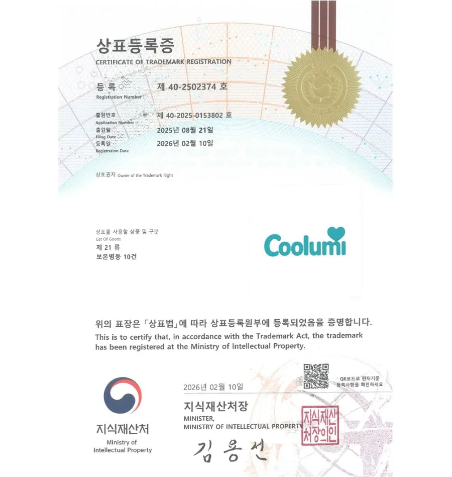 유레카 상표등록성공! 용기 생산, 가공, 제조업체 상표 특허 출원 “COOLUMI” 상표권 디자인 등록 등록증 썸네일