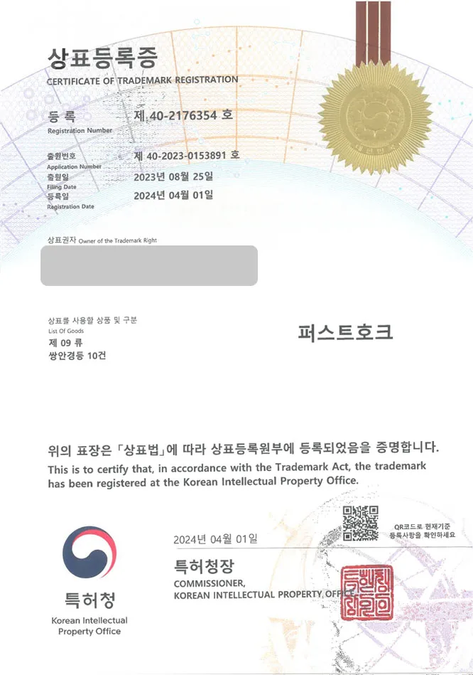 유레카 상표등록성공! 광학기기 스토어, 망원경 판매업체, 쌍안경 판매업체 상표 특허 출원 “퍼스트호크” 상표권 디자인 등록 등록증 썸네일
