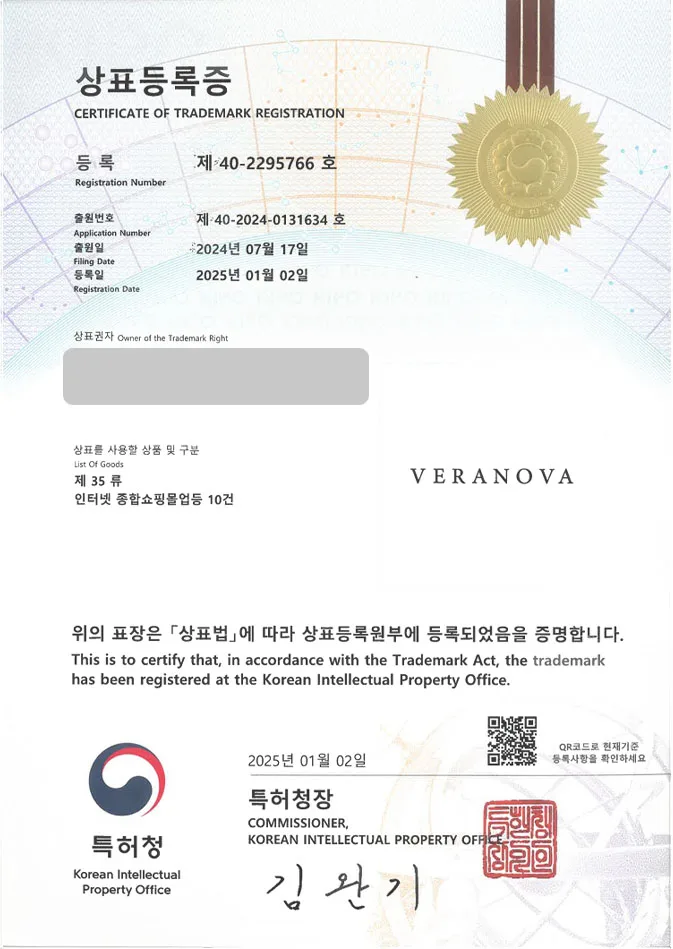 유레카 상표등록성공! 인터넷 쇼핑몰, 패션 상표 출원 “VERANOVA” 데일리룩, ootd, 악세사리 상표권 디자인 특허 등록 등록증 썸네일