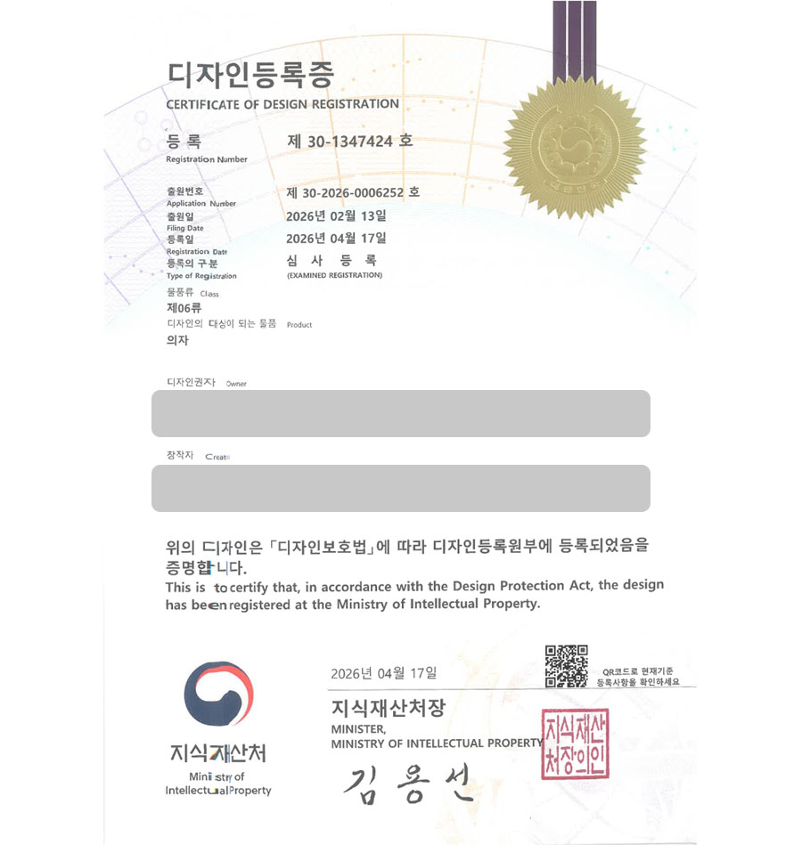 유레카 디자인등록성공ㅣ사무가구, 회전의자, 스툴, 소파, 벤치 디자인 출원 “의자” 디자인권 특허 등록 등록증 썸네일