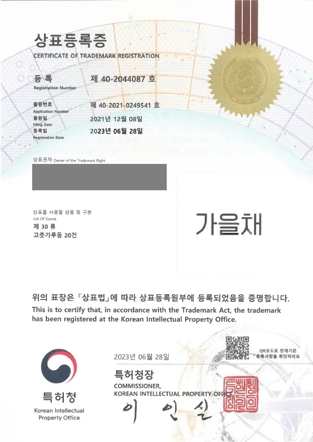 소스, 장류, 식품분야 