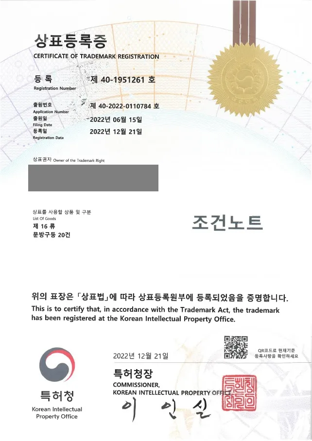 문구, 완구(문구점) / 사무용품 분야 