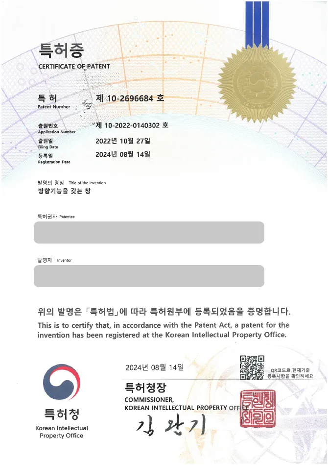 유레카 특허 등록 성공사례 II 기능성 샤시, 기능성 창문, 방향 창문, 스마트 윈도우 특허 출원 “방향기능을 갖는 창” 특허권 등록 등록증 썸네일