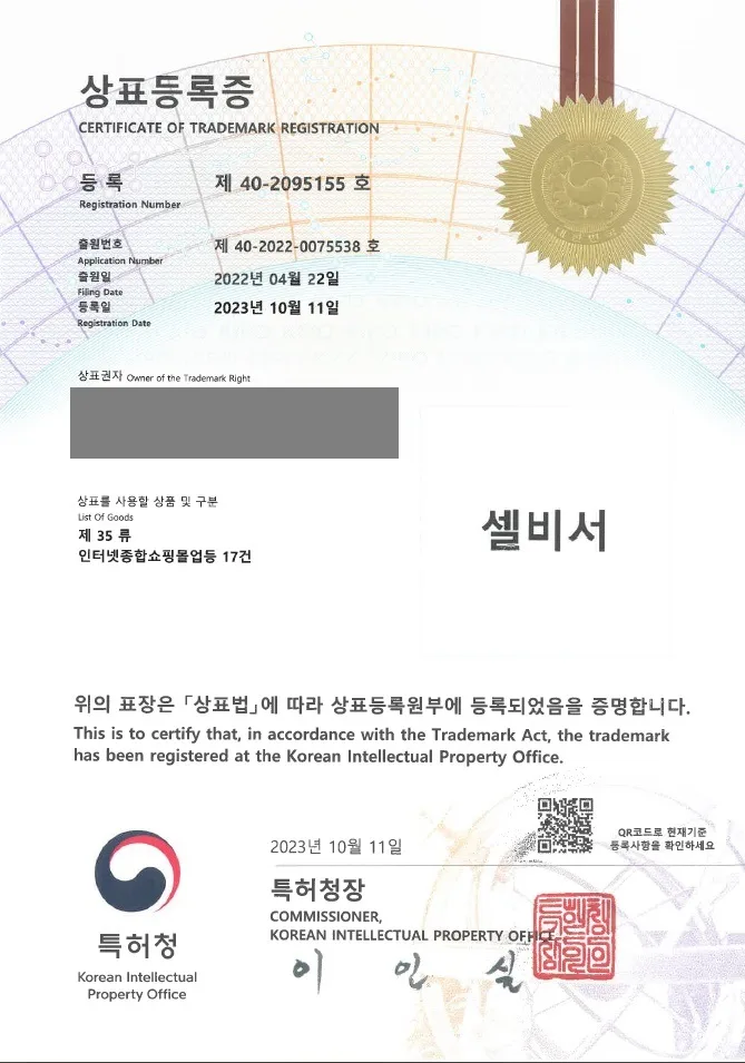 광고, 창업, 인터넷쇼핑몰 