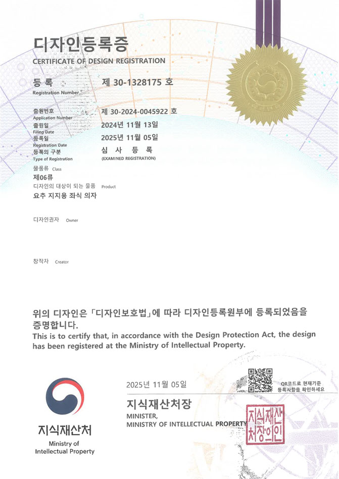 유레카 디자인등록성공ㅣ좌식의자, 자세교정 의자, 구미 디자인 출원 “요추 지지용 좌식 의자” 디자인권 특허 등록 등록증 썸네일