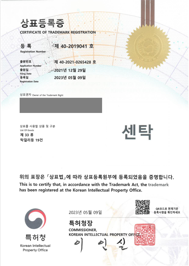 막걸리, 동동주, 모주, 소주, 약주, 과일주, 와인, 주류업 
