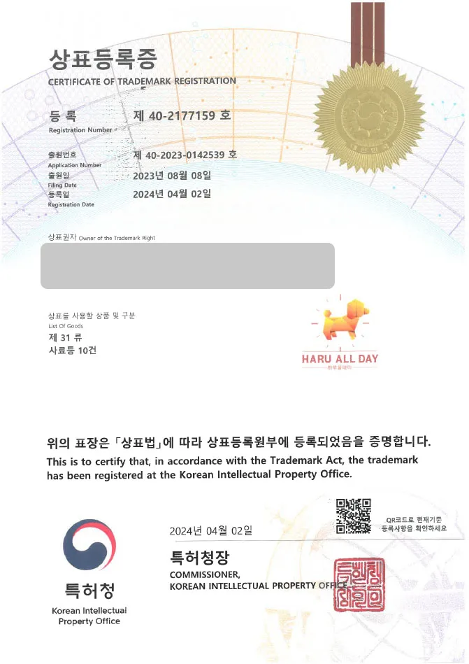 유레카 상표등록 성공! 반려동물식품 상표출원 “(logo)하루올데이” 반려동물영양제, 사료, 간식, 개껌, 강아지 상표권등록 등록증 썸네일