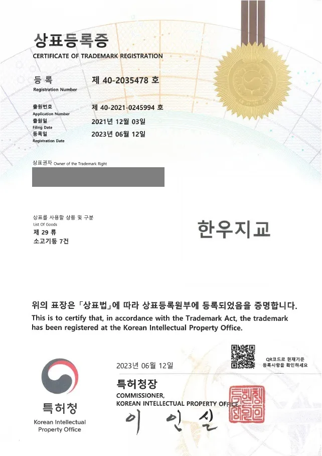 소고기, 가공요리, 육류 