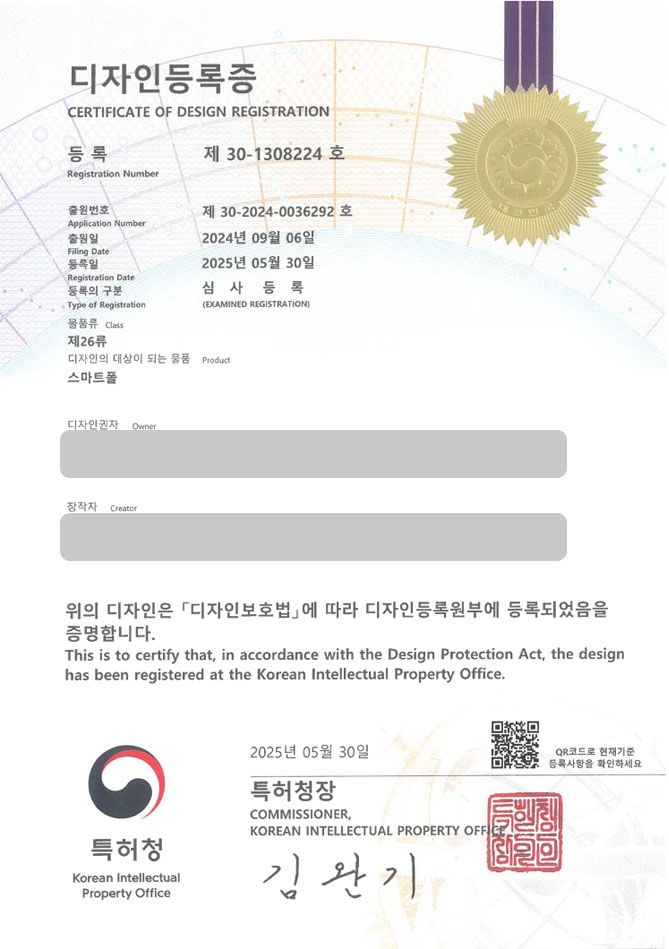 유레카 디자인등록성공ㅣ스마트, 전자, 기기, 정보, 가로등, CCTV, 무인, 카메라, 무선, 통신, 안테나, 센서, 호출기, 충전기 디자인 출원 “스마트폴” 디자인권 특허 등록 등록사례 썸네일