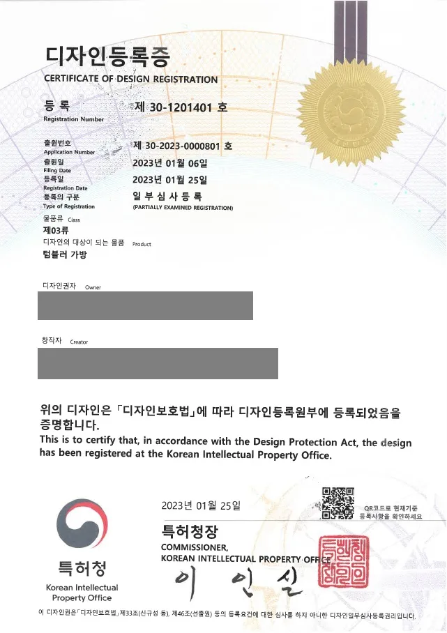 텀블러, 물병 보온·보냉백 / 생활용품 분야 