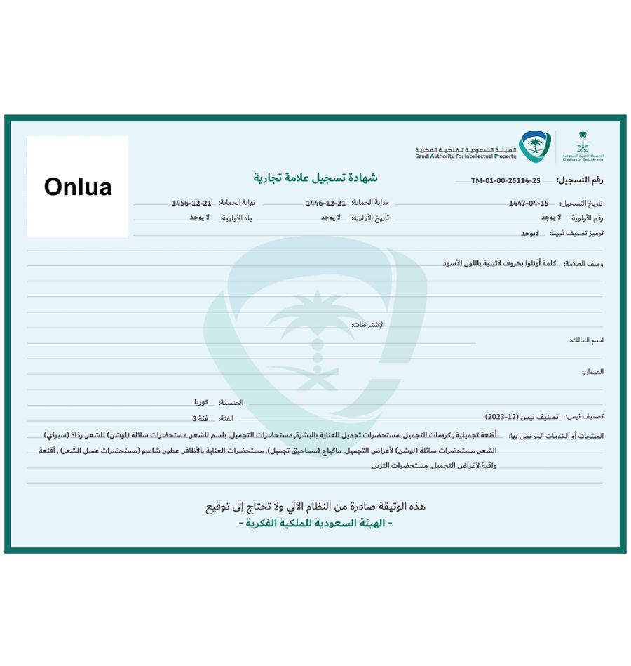 유레카 해외등록 성공! 사우디아라비아 상표 출원 “Onlua” 해외, 마드리드, 국제, 중동, 아랍 국가 상표 절차, 방법, 심사, 상표권 특허 등록 등록사례 썸네일