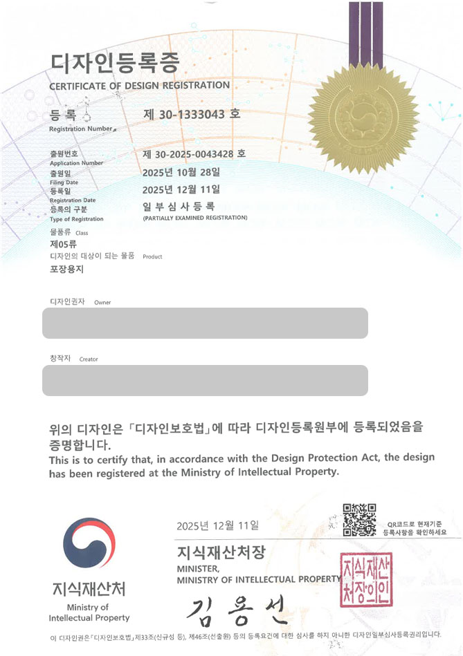 유레카 디자인등록성공ㅣ포장지, 수묵화, 전통 문양 디자인 출원 “포장용지” 디자인권 특허 등록 등록증 썸네일