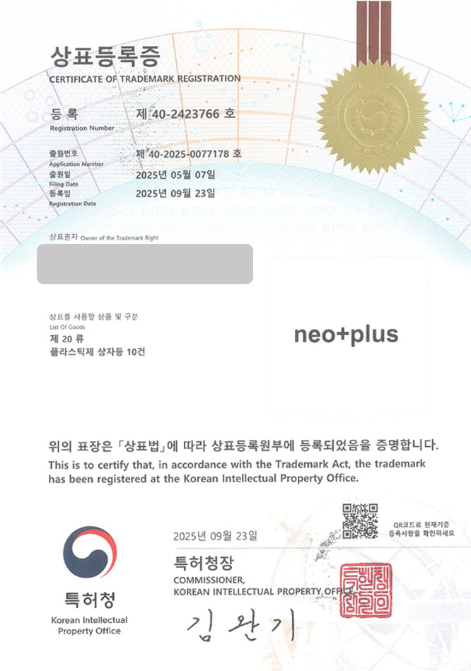 유레카 상표등록성공! 아이스 박스, 텀블러, 박스 제조업체 상표 특허 출원 “neo+plus” 상표권 디자인 등록 등록증 썸네일