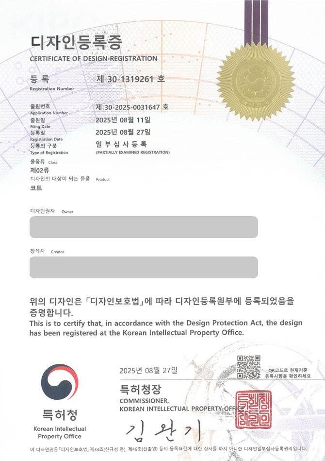 유레카 디자인등록성공ㅣ패션, 의류, 겉옷 디자인 출원 “코트” 디자인권 특허 등록 등록증 썸네일