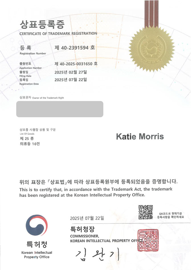 유레카 상표등록성공! 남양주 상표, 옷가게, 의류 매장 상표 특허 출원 “Katie Morris” 상표권 디자인 등록 등록증 썸네일