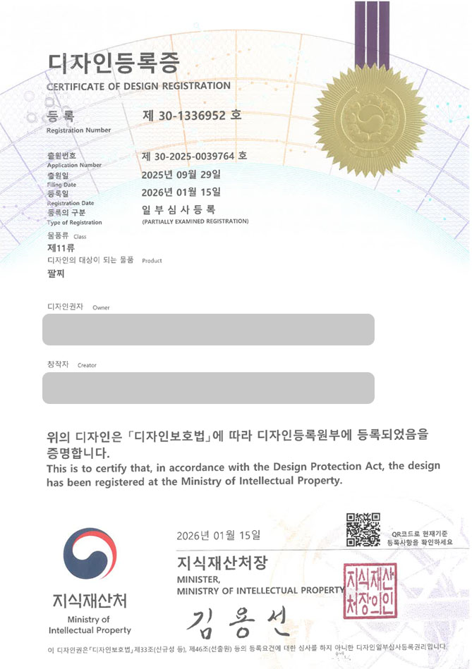 유레카 디자인등록성공ㅣ진주디자인, 뱅글팔찌, 발찌 디자인 출원 “팔찌” 디자인권 특허 등록 등록증 썸네일