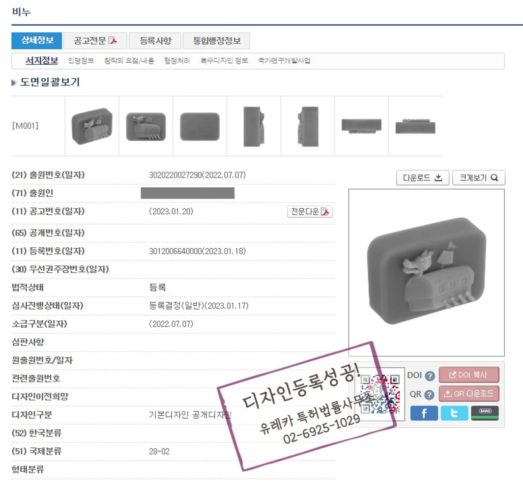 비누 등록증 상세정보.jpg