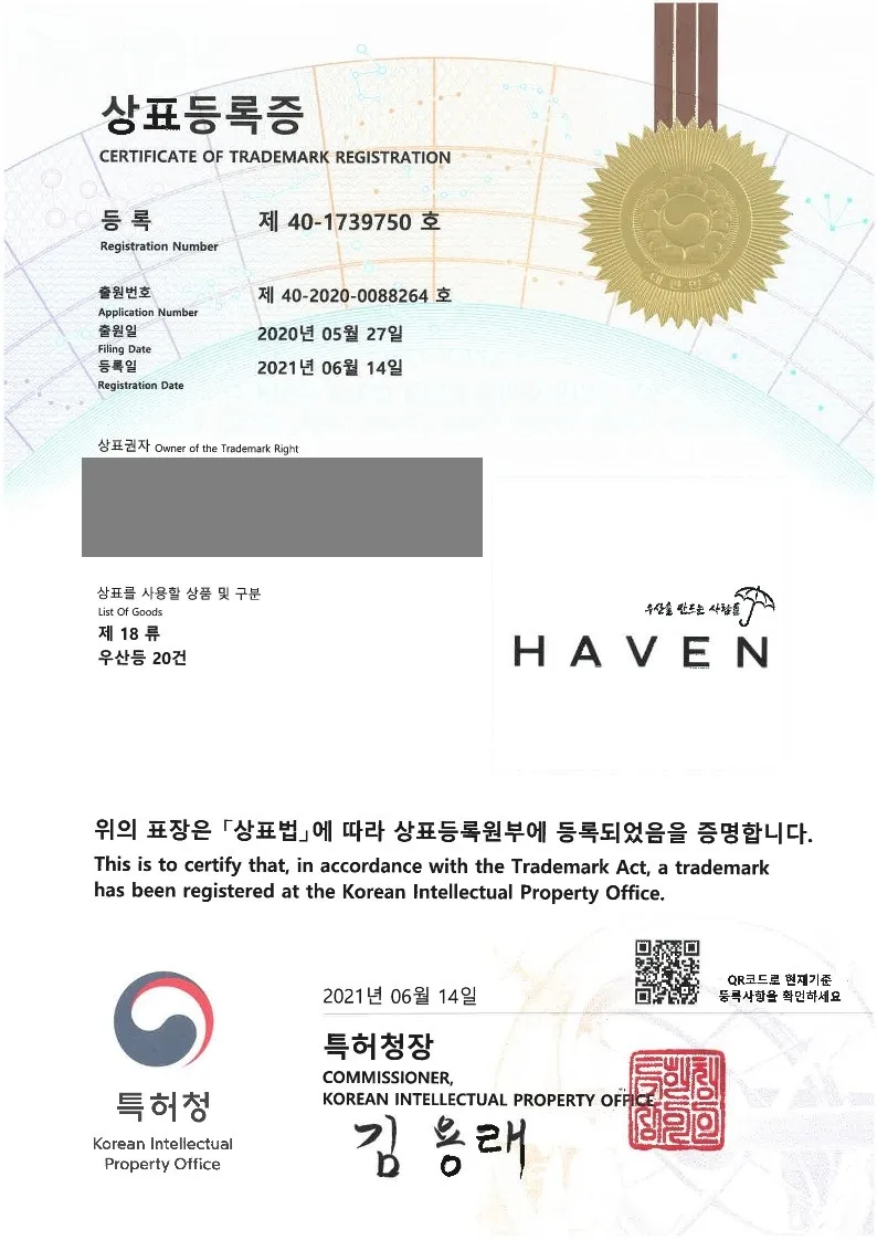 2021년 6월 14일 상표등록소식 등록증 썸네일