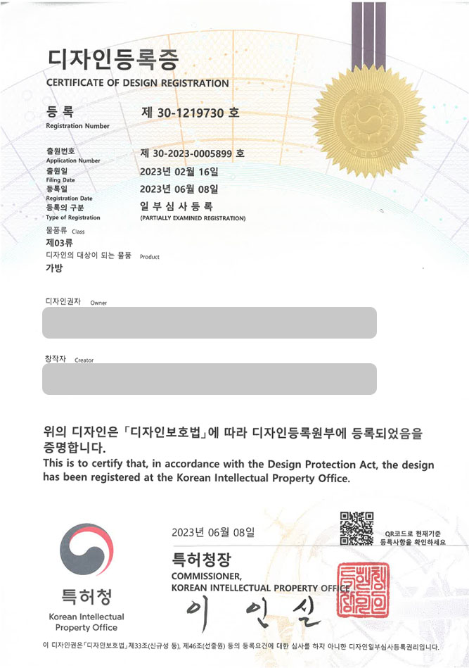 유레카 디자인등록성공ㅣ포대기, 아기띠, 힙시트, 육아용품, 출산용품, 백팩, 숄더백, 크로스백, 토트백, 에코백, 캐리어 디자인 출원 “가방” 디자인권 특허 등록 등록사례 썸네일