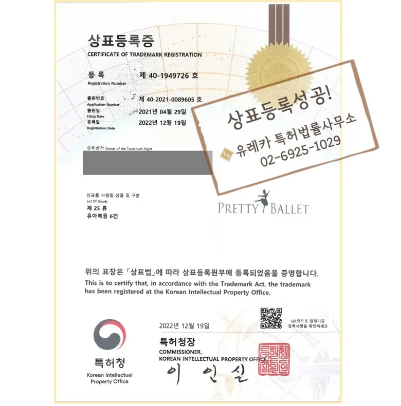 (logo) PRETTY BALLET 등록증 업로드용.jpg