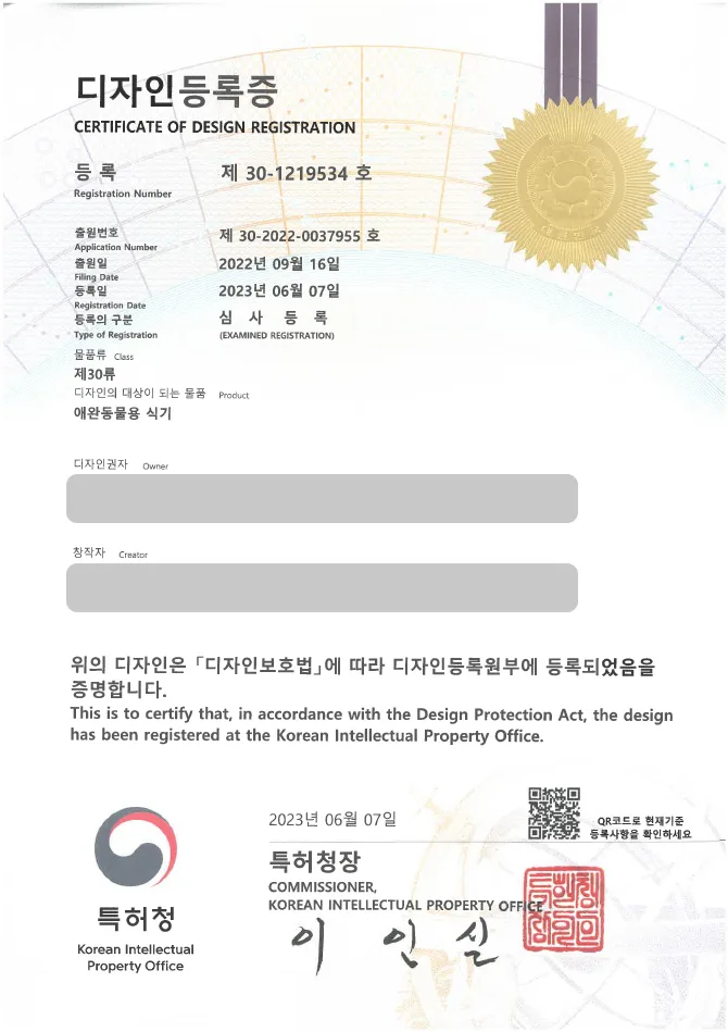 유레카 디자인등록성공ㅣ반려동물 용품, 반려동물 식기 디자인 출원 “애완동물용 식기” 반려동물 그릇, 벽걸이 식기, 펫 식기 디자인권 특허 등록 등록증 썸네일
