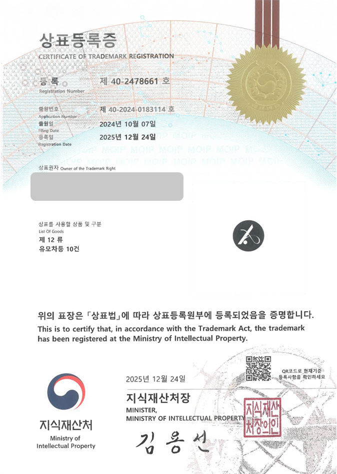 유레카 상표등록성공! 유모차브랜드, 부스터카시트, 유아용품 상표 특허 출원 “A” 상표권 디자인 등록 등록증 썸네일