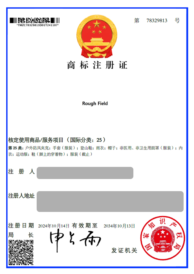 유레카 해외등록 성공! 중국 상표 출원 “Rough Field” 대만, 일본, 베트남, 태국, 캄보디아, 절차, 방법, 심사, 상표권 특허 등록 등록증 썸네일