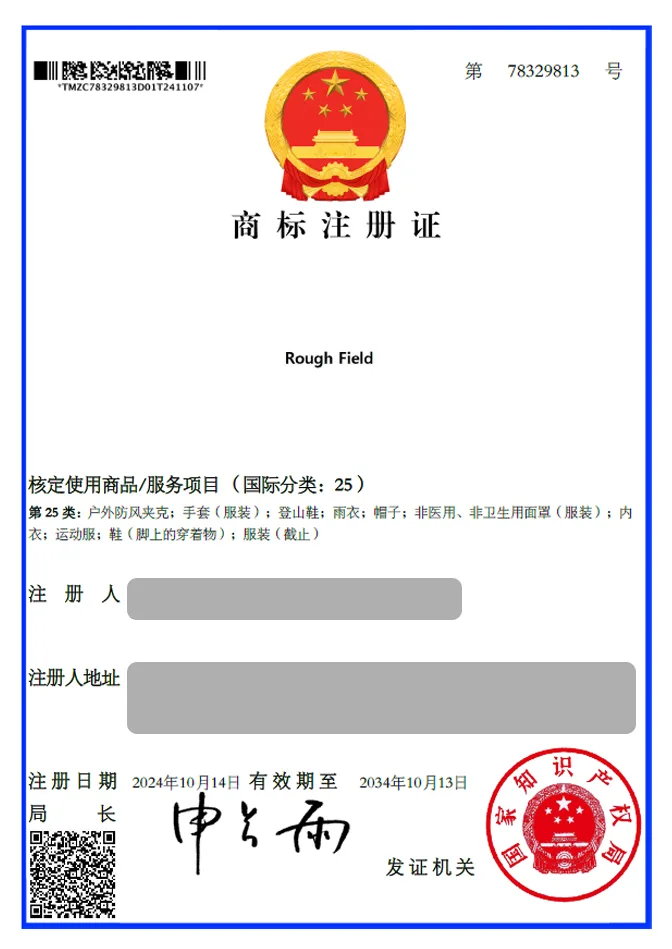 유레카 해외등록 성공! 중국 상표 출원 “Rough Field” 대만, 일본, 베트남, 태국, 캄보디아, 절차, 방법, 심사, 상표권 특허 등록 등록증 썸네일