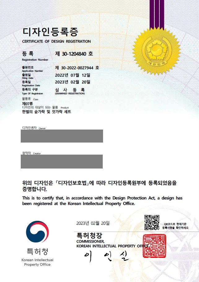 숟가락, 젓가락, 수저(테이블 웨어) / 생활 및 주방용품 분야 