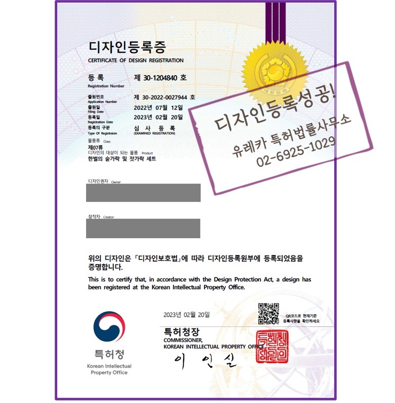 숟가락 디자인, 젓가락 디자인, 수저 디자인, 주방용품 디자인