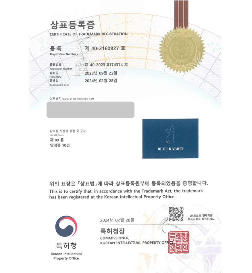 유레카 상표등록성공! 안경체인점, 선글라스 브랜드, 콘택트렌즈 브랜드 상표 특허 출원 “BLUE RABBIT” 상표권 디자인 등록 등록증 썸네일