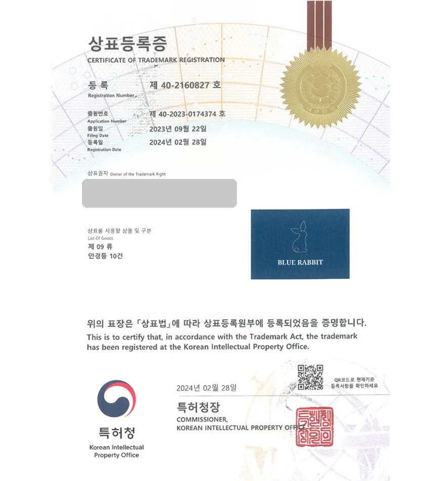 유레카 상표등록성공! 안경체인점, 선글라스 브랜드, 콘택트렌즈 브랜드 상표 특허 출원 “BLUE RABBIT” 상표권 디자인 등록 등록증 썸네일