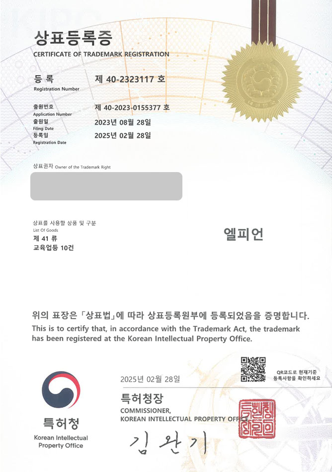 유레카 상표등록성공! 